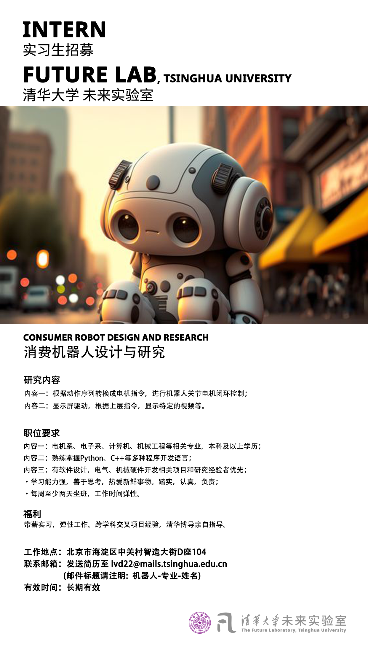 家用机器人-消费机器人.png